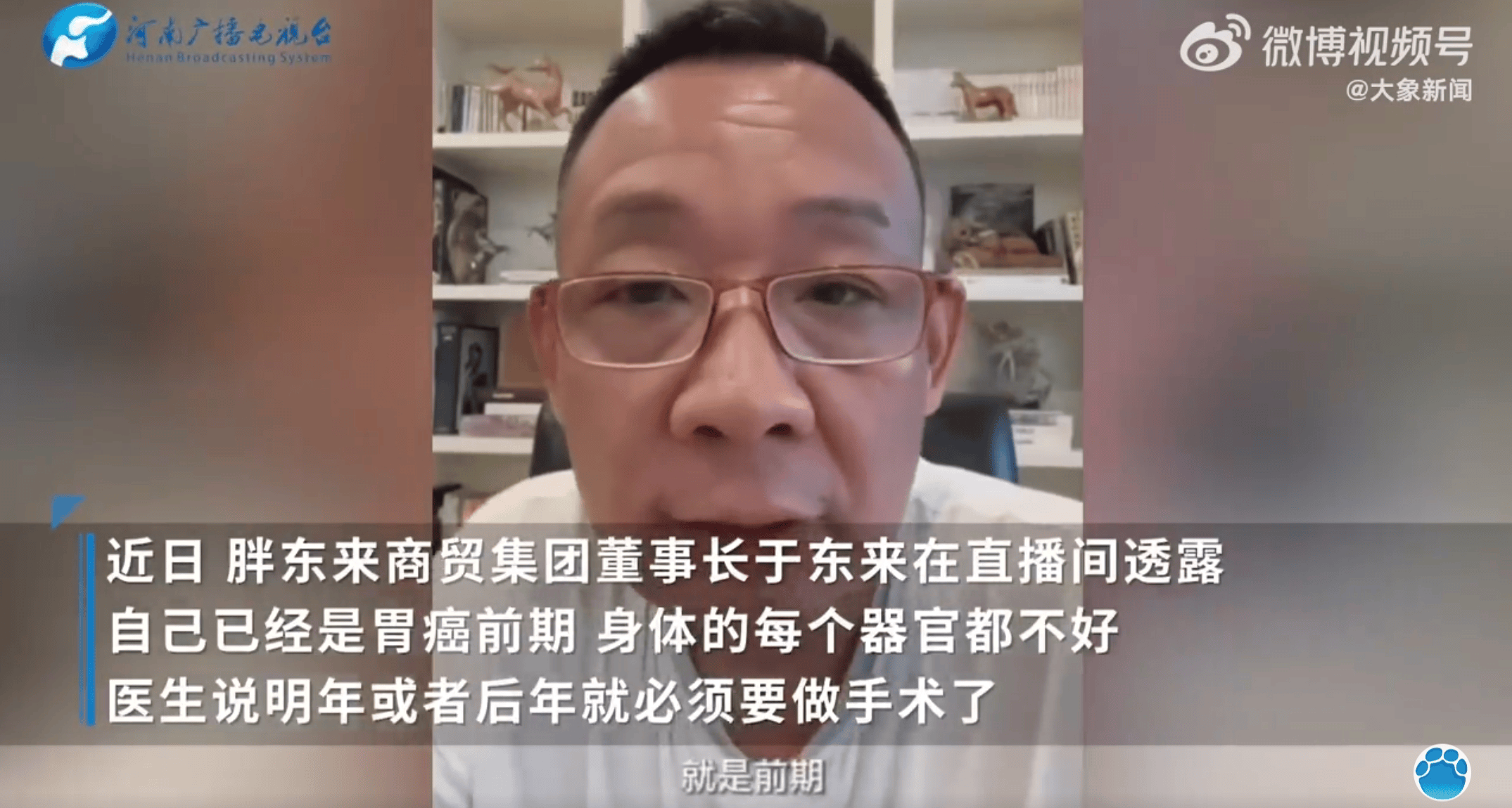 胖东来董事长自曝患胃癌？工作人员回应：几年前的旧视频剪辑出来的，现在他身体挺好的  第2张