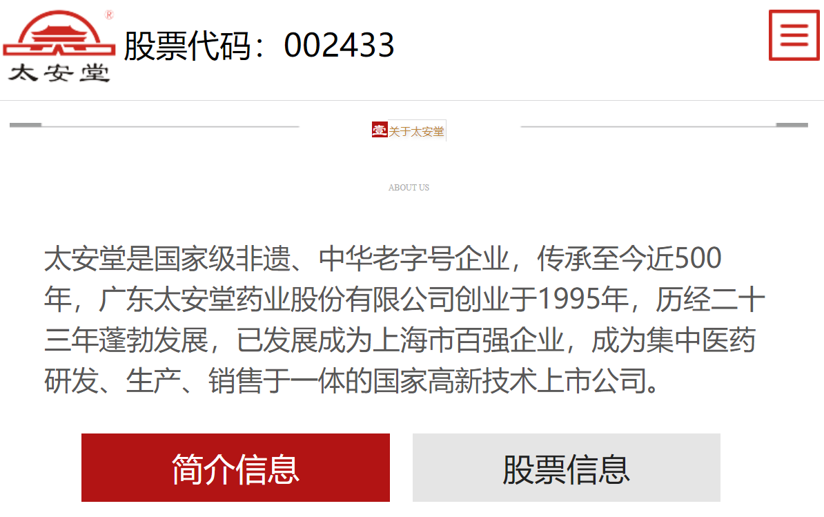 过去三年累计亏损43亿元，连续三年被出具非标审计意见 *ST太安被深交所终止上市  第1张