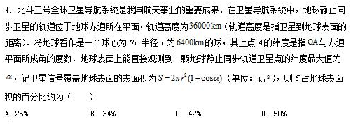 中国北斗守护高考试卷送达考场 曾连续3年出现在高考试题