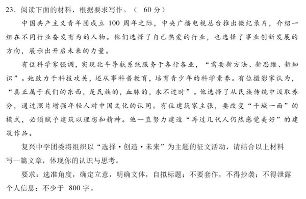 中国北斗守护高考试卷送达考场 曾连续3年出现在高考试题  第4张