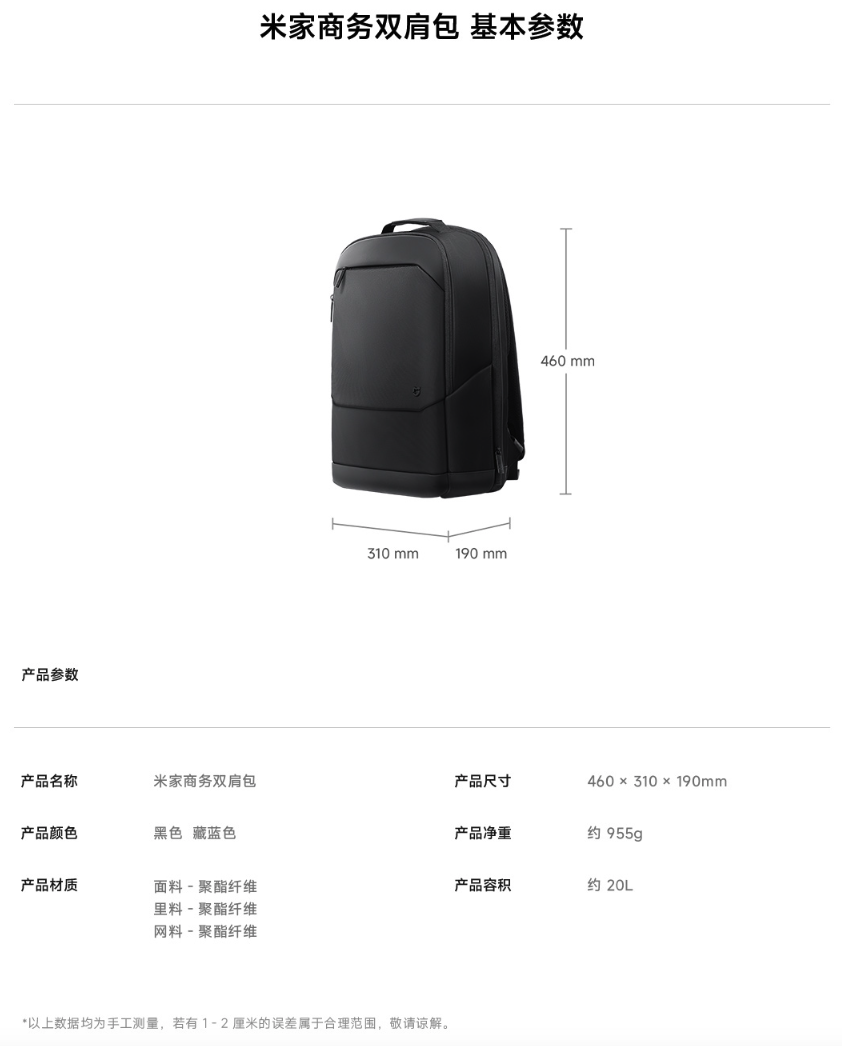 小米米家商务双肩包上架：分层收纳、可放 15.6 英寸笔记本，249 元  第10张