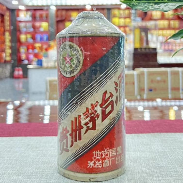 1958年份茅台酒现身 售价199万速来围观！  第1张