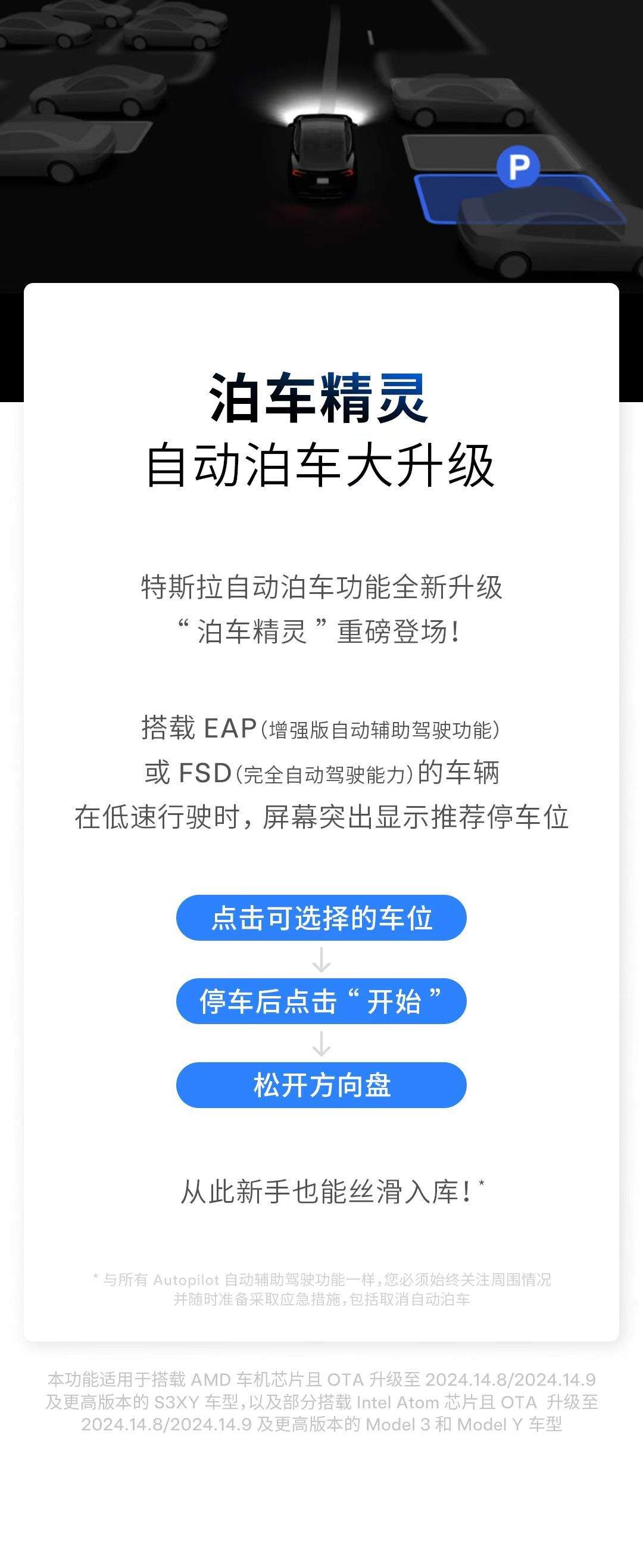 特斯拉推送最新版本软件：自动泊车升级，城市车道级导航上线