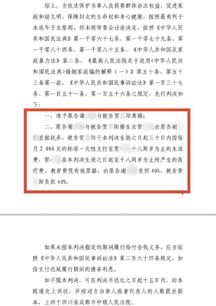 算是彻底自由了！2年被家暴16次女子拿到离婚判决书：希望重判前夫  第1张