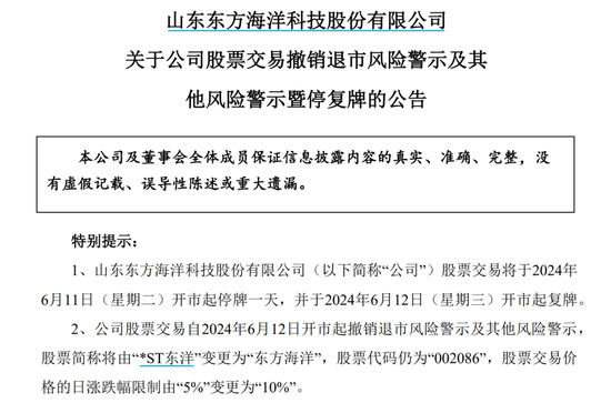 成功“摘帽”！脱星！17万股民嗨了  第6张