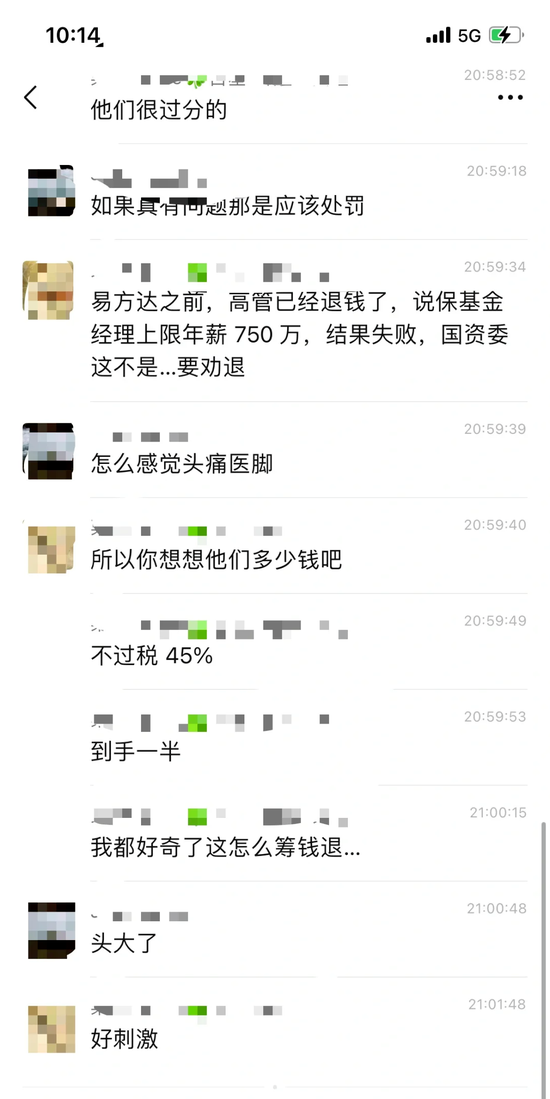 触目惊心！传闻张坤一年报销额度是整个公司一半多