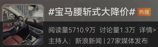 太突然！价格大跳水，跌幅超50%！宝马、奥迪大降价，为何暴跌？王传福最新发声