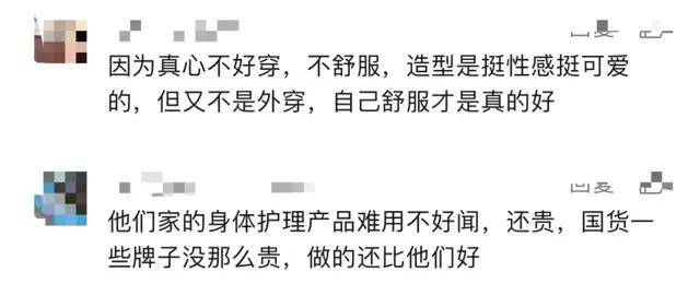 突然卖不动了？昔日顶流大量关店！网店疯狂打折  第1张