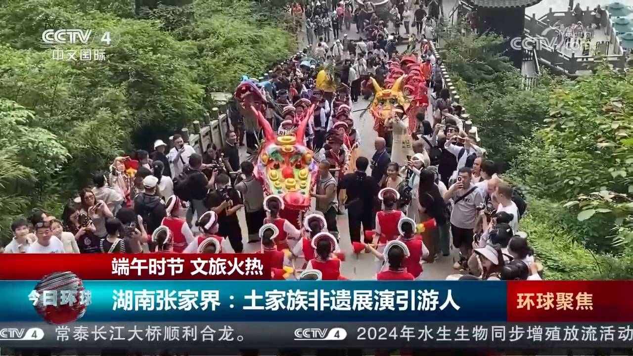 体验端午民俗弘扬传统文化 各地特色民俗体验游受热捧  第1张