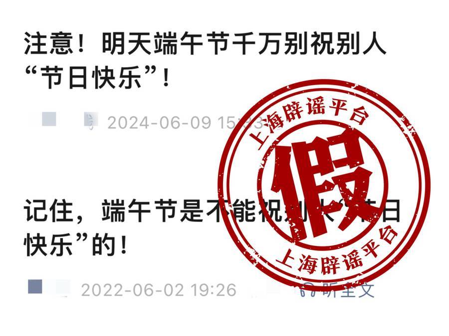 为什么说“端午安康”而不说“端午快乐”？万万没想到，这些理由竟然都是假的  第6张