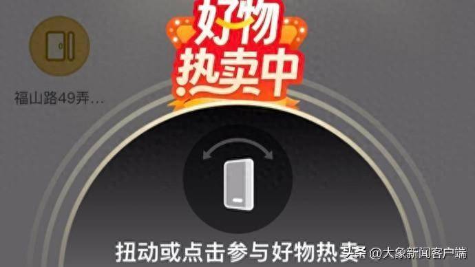 禁不掉的广告：为了打开单元门，得连开3个App？                