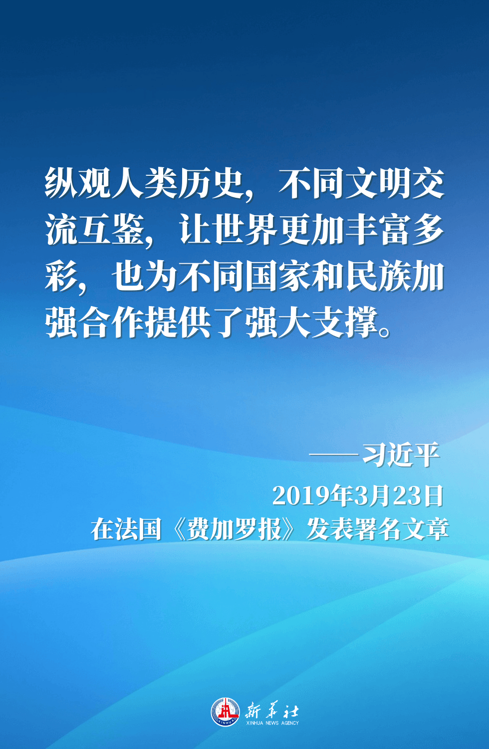 金句海报｜“百花齐放春满园”——习近平主席这样倡导文明对话与交流互鉴  第6张