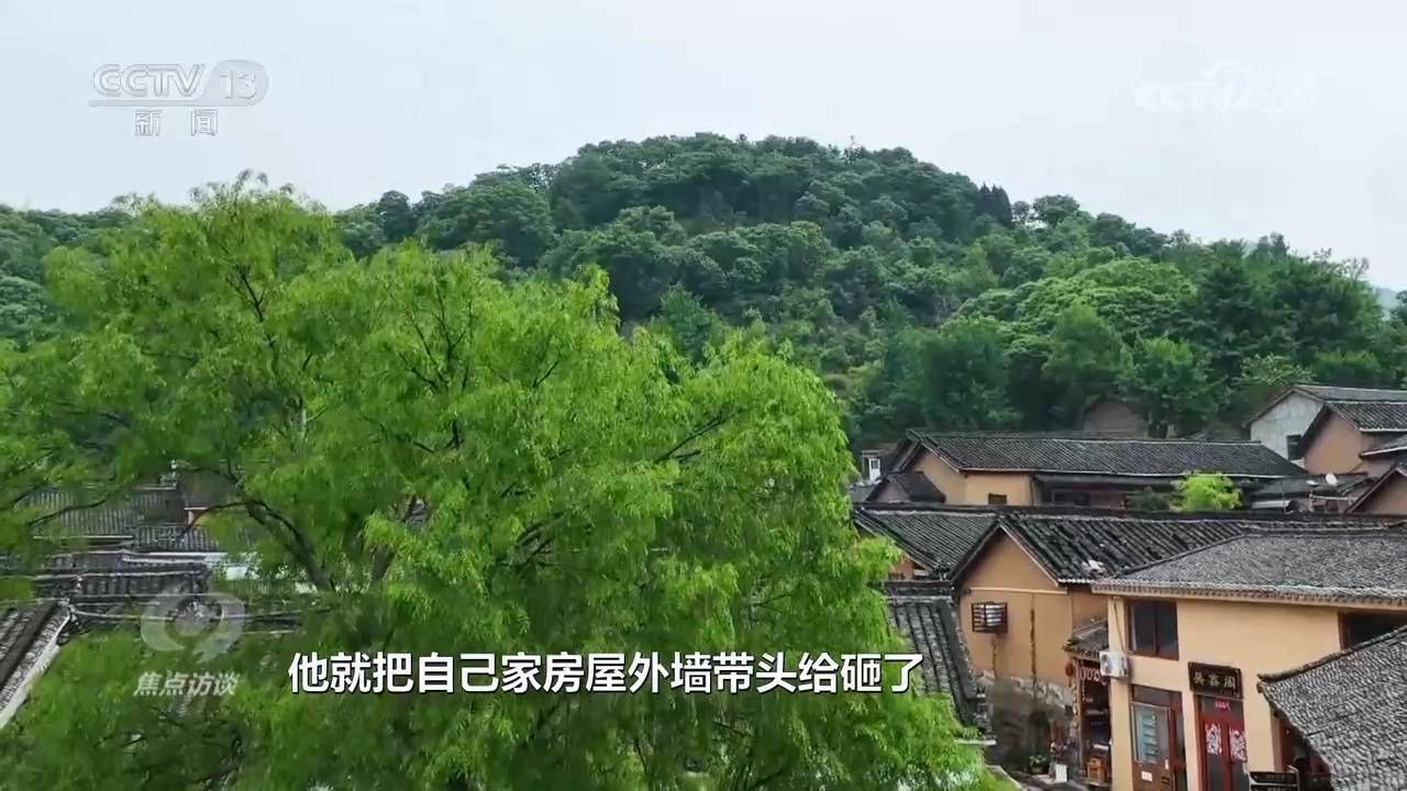 焦点访谈｜活起来 火起来：古村落 访振兴之路  第4张