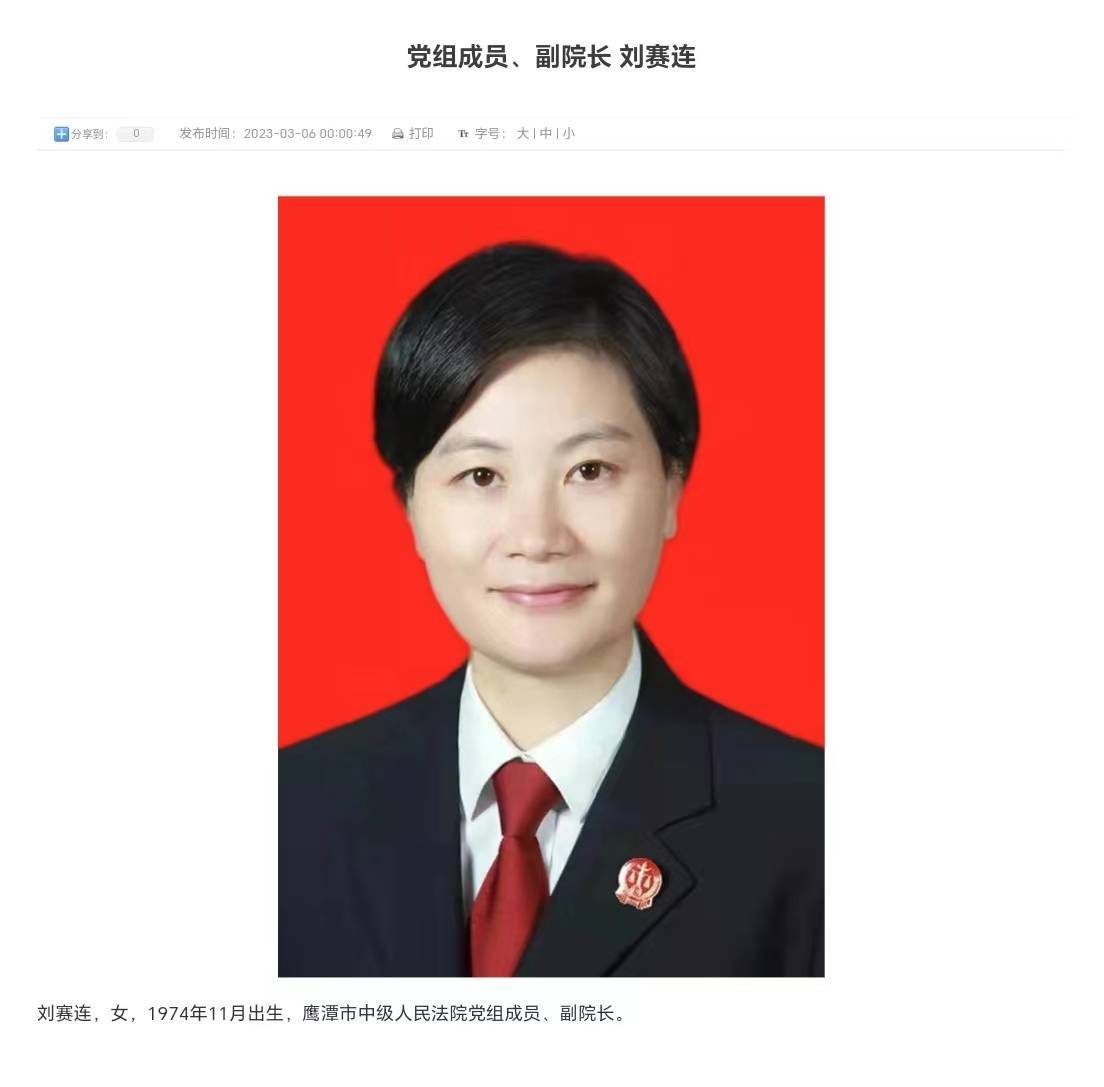 鹰潭中院一副院长硕士论文被律师举报，南京大学回应：存在抄袭                