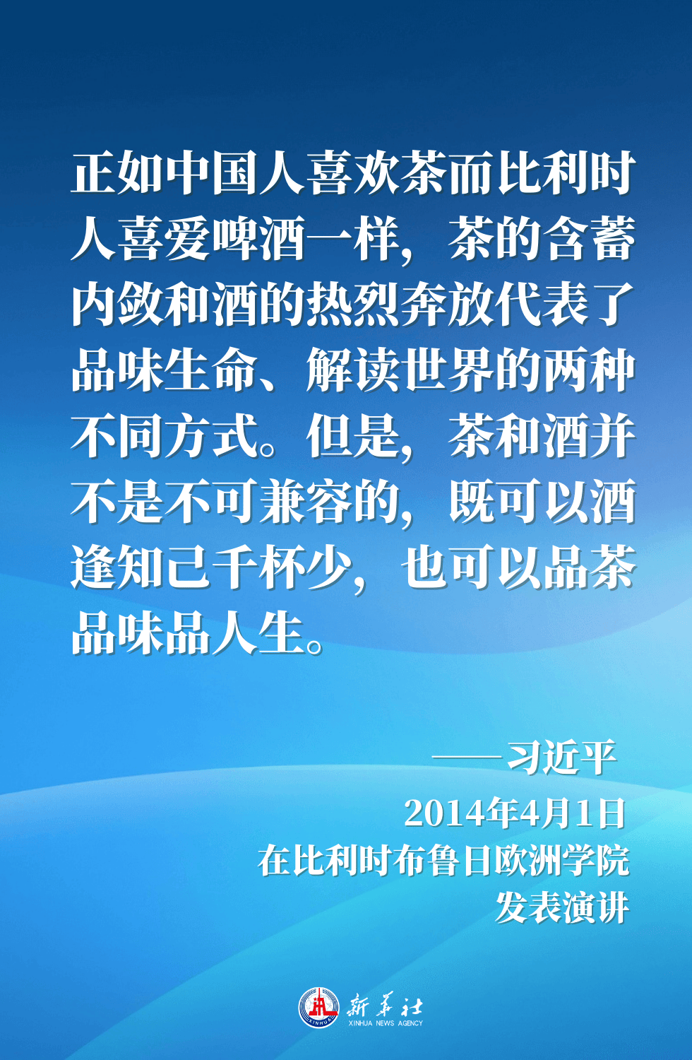 金句海报｜“百花齐放春满园”——习近平主席这样倡导文明对话与交流互鉴                