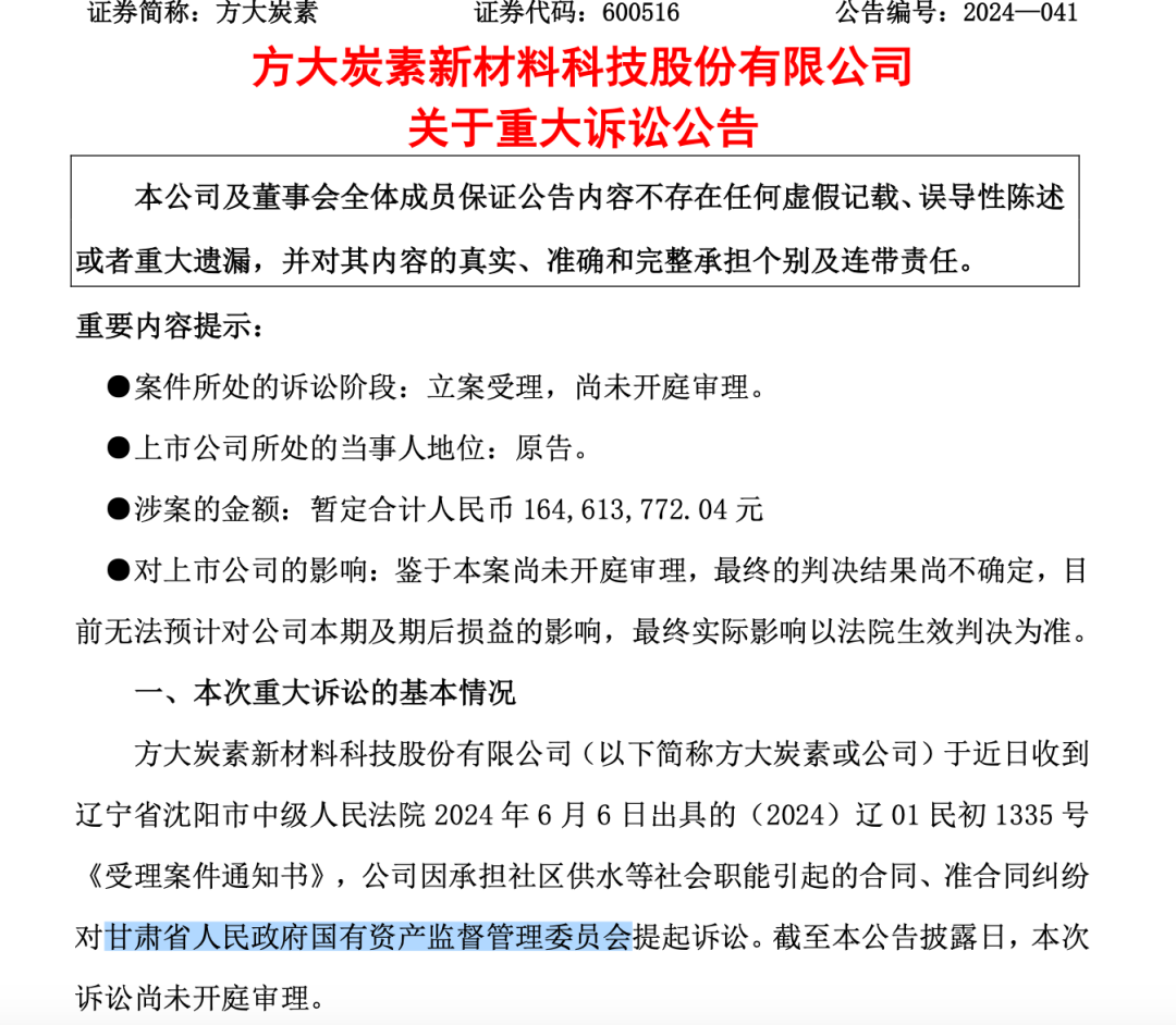 长期免费供水，企业起诉甘肃省国资委！15年损失1.2亿元，还有利息4330万元  第2张