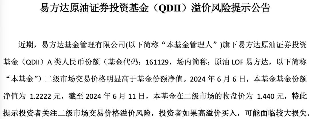 基金公司密集出手！  第1张