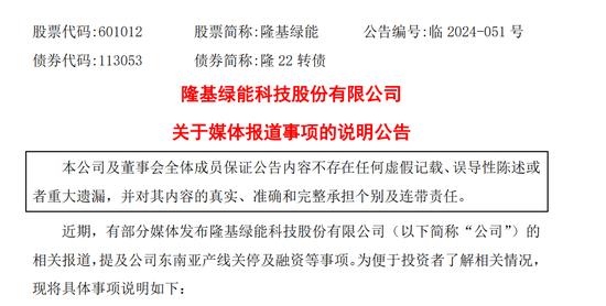 市值三年暴跌4000亿！隆基绿能有钱理财无钱回购？