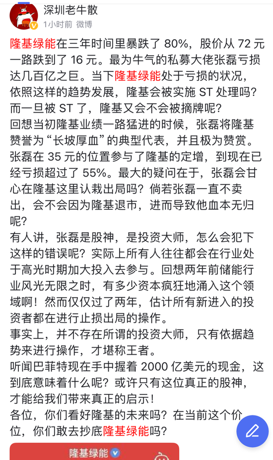 市值三年暴跌4000亿！隆基绿能有钱理财无钱回购？