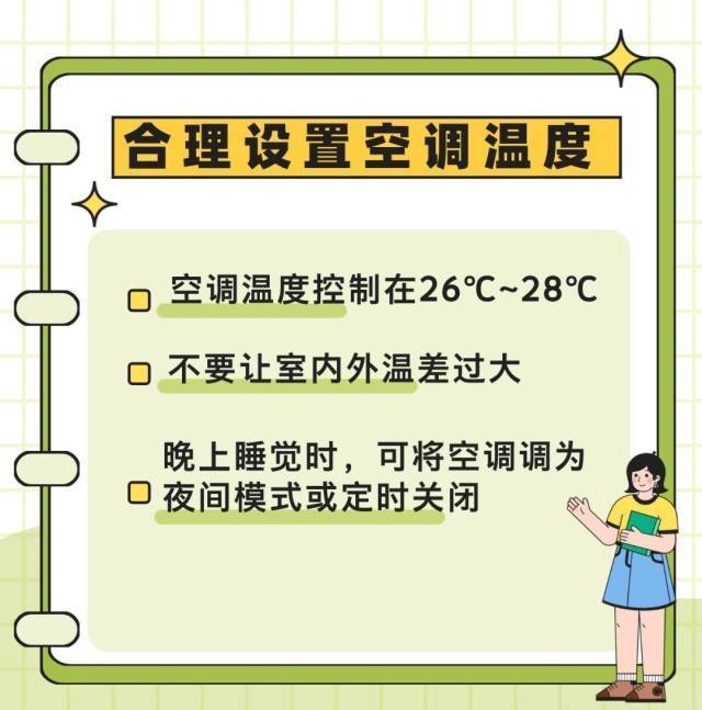 热浪来袭很危险！这些“高温病”如何预防？  第8张