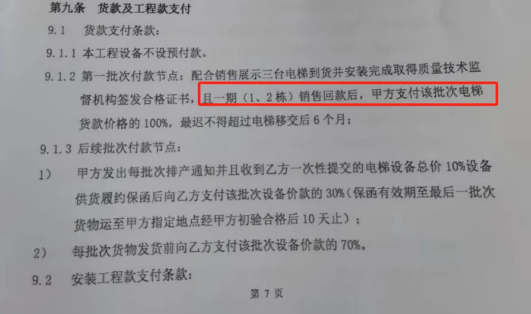 “三小时内开除全体员工”“房子都没人卖了”！深圳一老牌房企被曝全员解散，员工上门维权却已无人对接