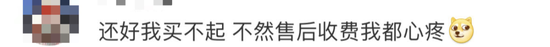 “双标”？LV被曝售后欧洲免费，国内却收2400元！客服回应...  第6张