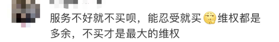 “双标”？LV被曝售后欧洲免费，国内却收2400元！客服回应...  第7张