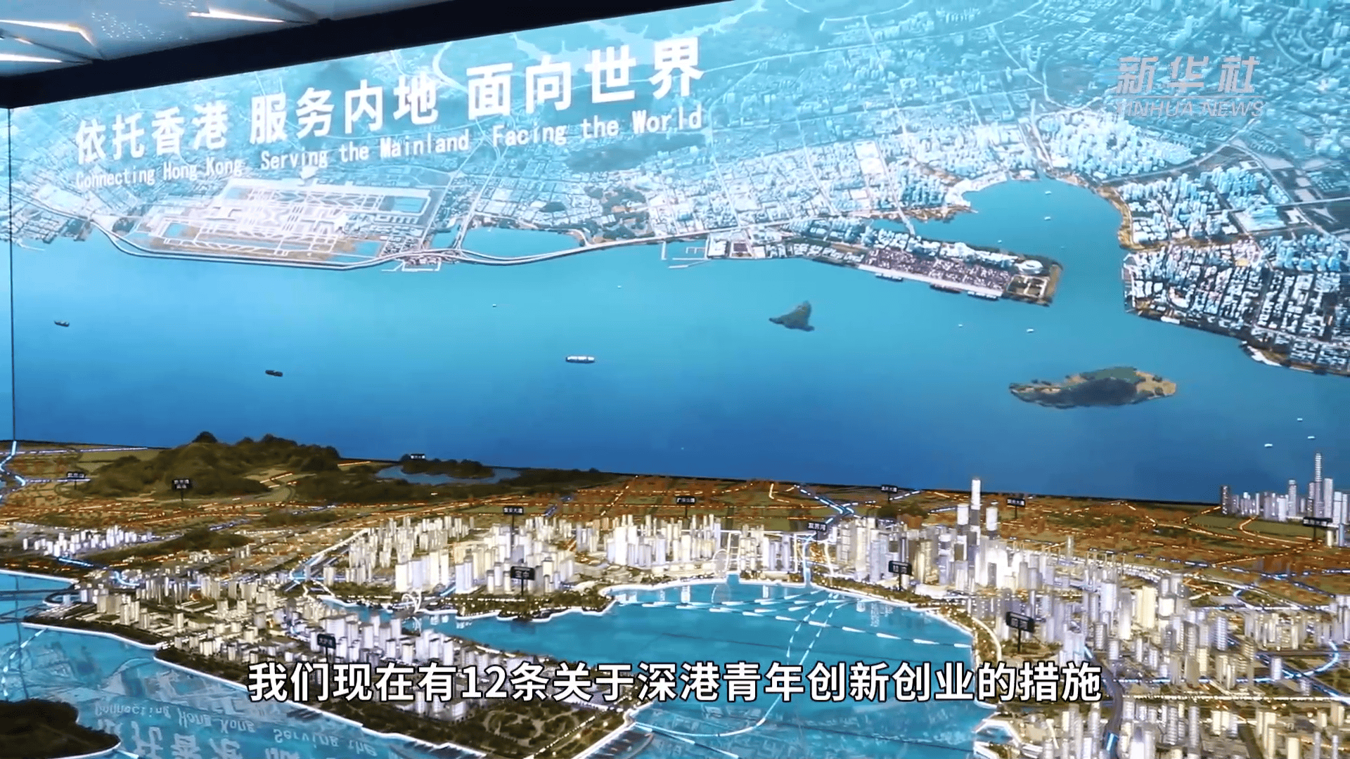 机遇湾区行｜深圳前海成港青北上创业沃土                