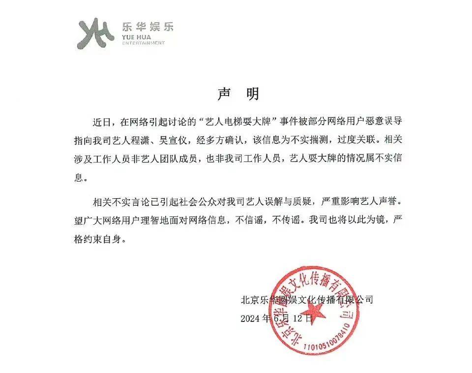 网友吐槽明星机场耍大牌喊旅客下电梯  第3张