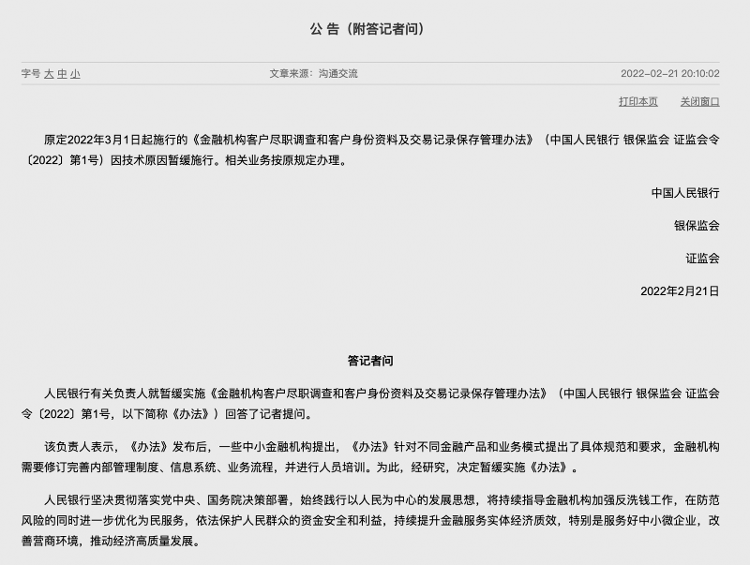 “取款需派出所同意”登热搜：多家银行取款超5万元需预约，系出于网点库存考虑  第2张