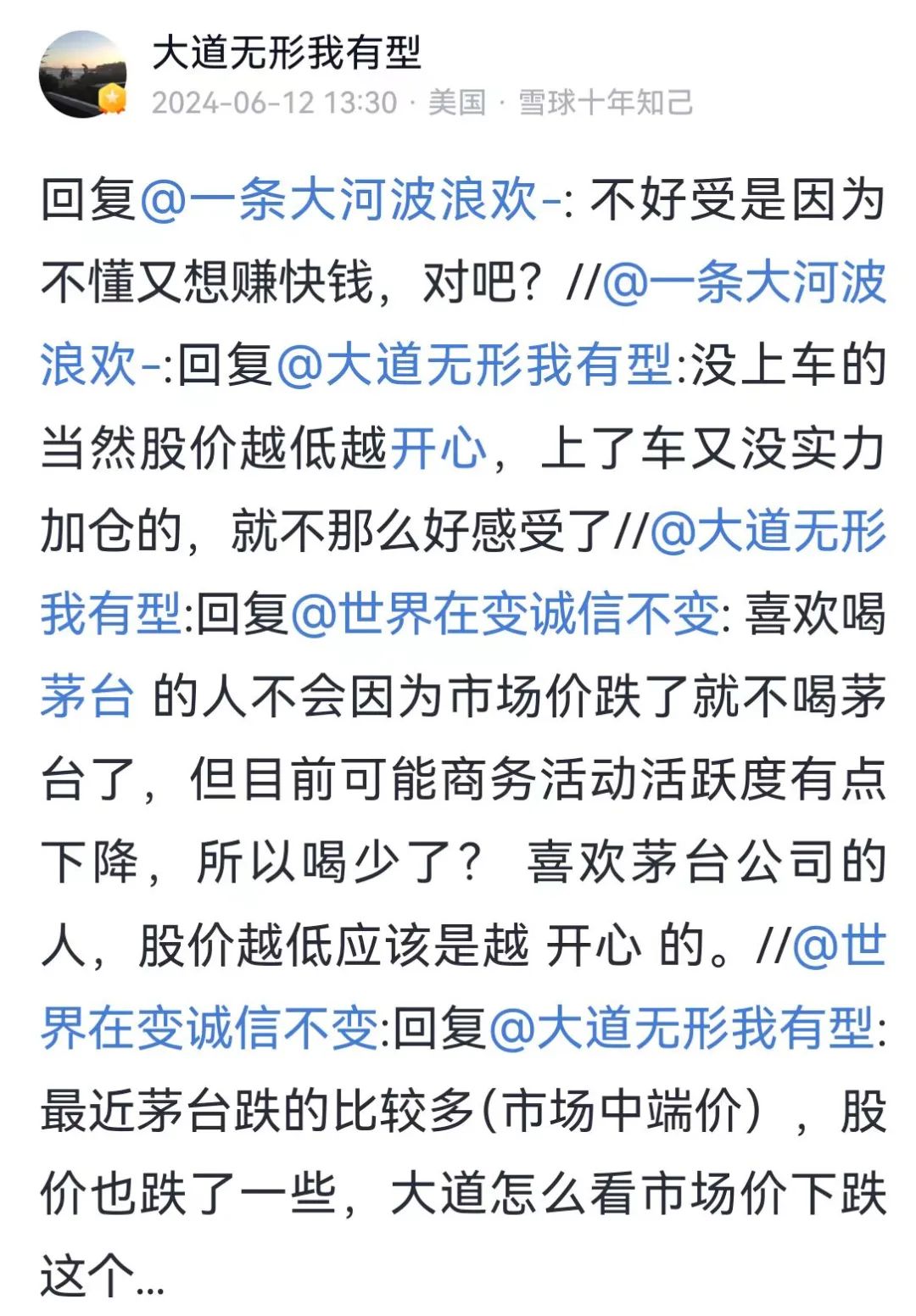 茅台也“顶不住”？股价触及年内新低！火线回应！  第7张