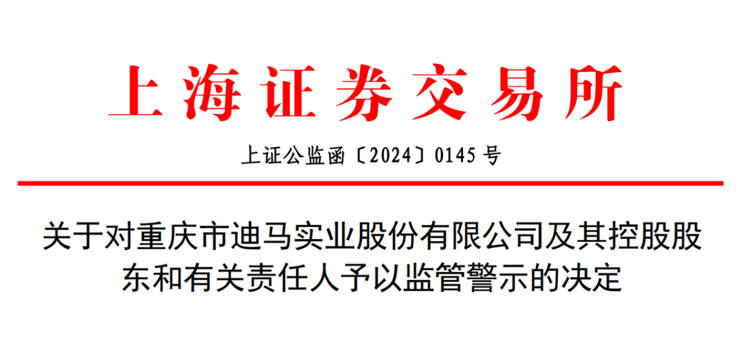 盘中发保壳利好 股价瞬间“地天板”！上交所火速发函  第5张