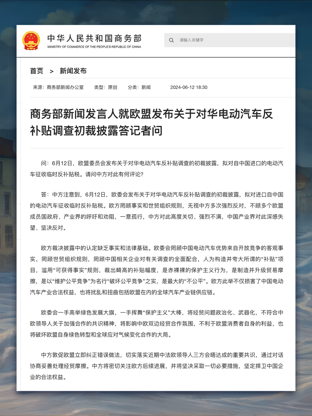 中国业界强烈不满！中方可对欧盟汽车、白兰地等采取行动  第2张