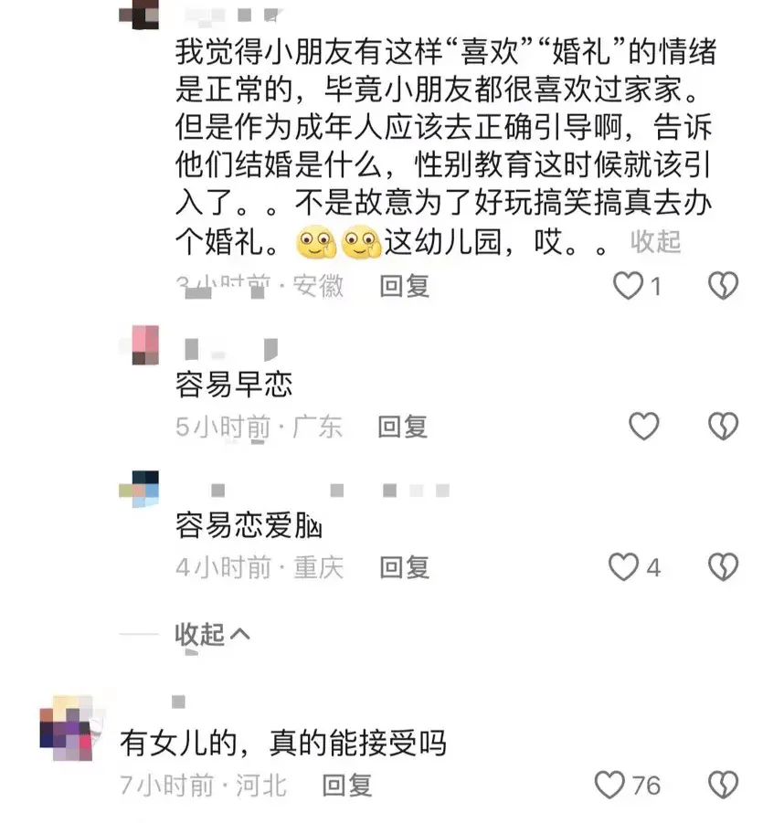 一地幼儿园办“幼儿集体婚礼”！“新娘”拦门讨红包，“新郎”扎堆塞红包......                