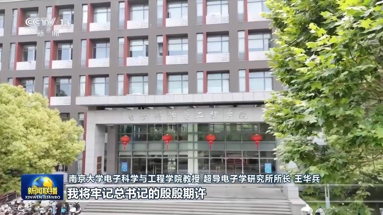 努力培养人才、科研创新！总书记的回信让高校教职人员倍感振奋                