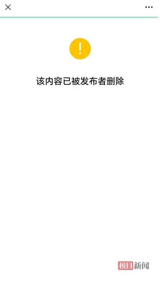 组织中学生赴大凉山“支教”7天收费上万元，官方回应：严查                