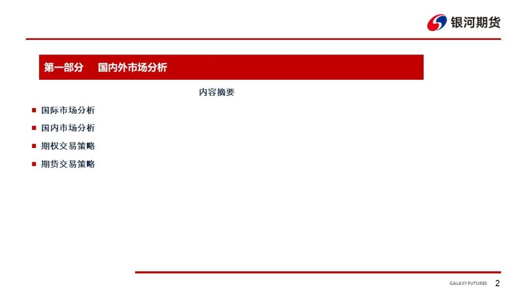 【棉系周报】基本面变化不明显 棉花价格维持震荡