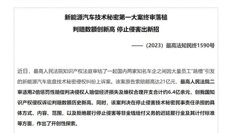 一口气连挖大厂几十名骨干，知名品牌威马汽车被判赔6.4亿元！创始人“失踪”，公司已严重资不抵债