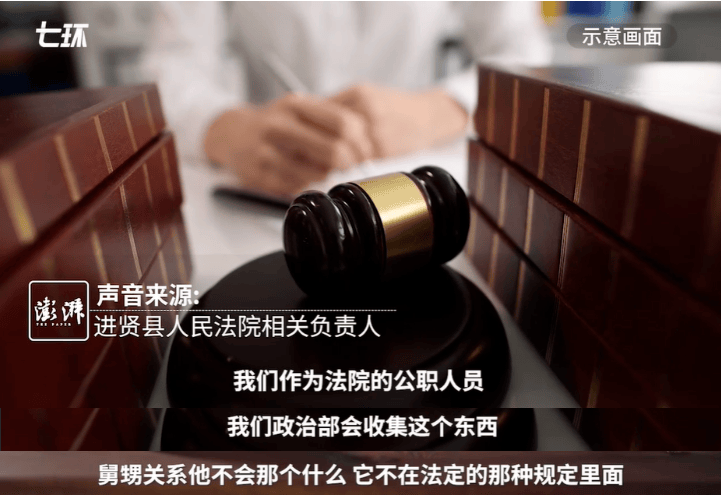 “法官被指偏护外甥律师”？法院：不影响审判  第1张