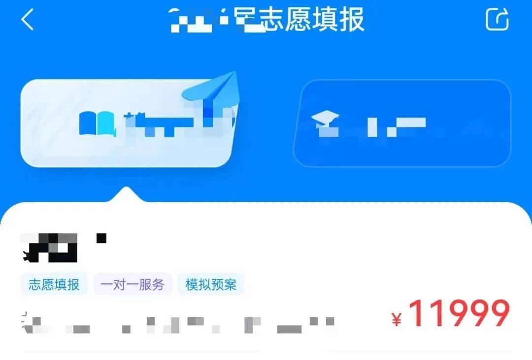 “网红机构3小时收割2亿元”上热搜，高考规划师真的靠谱吗？  第1张