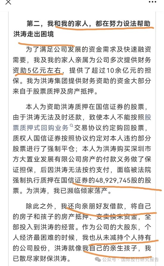 又一上市公司被指恶意退市，董事长深夜回应  第9张