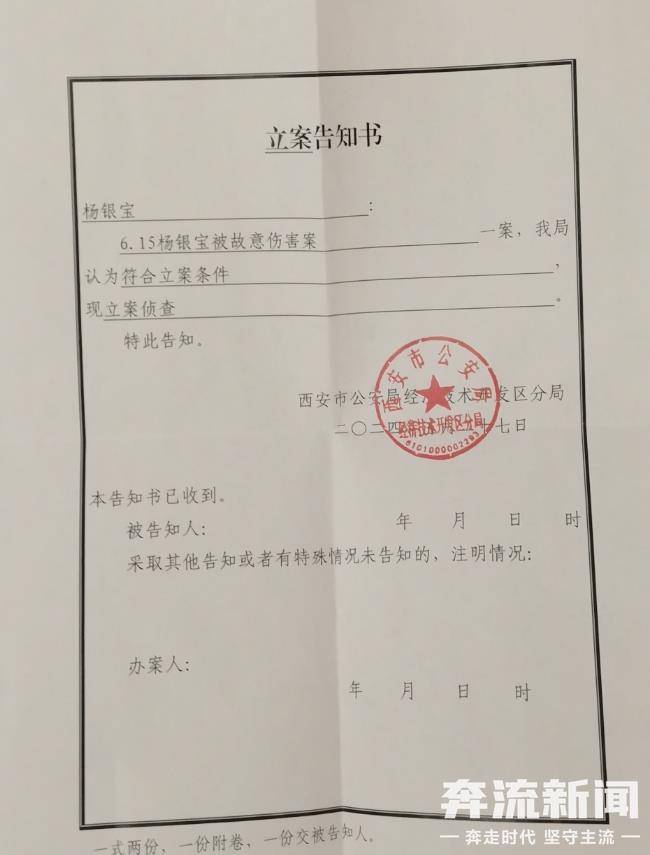 【奔流·调查】甘肃小伙被扔下楼受伤反被拘押，西安警方11年后立案侦查  第6张