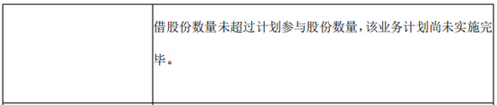 探讨丨湖北广电二股东转融通出借，属于违规减持吗？