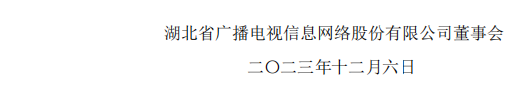 探讨丨湖北广电二股东转融通出借，属于违规减持吗？  第8张