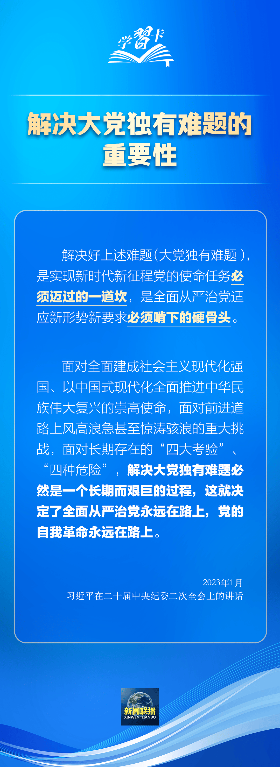 学习卡丨这些难题是必须啃下的硬骨头  第3张