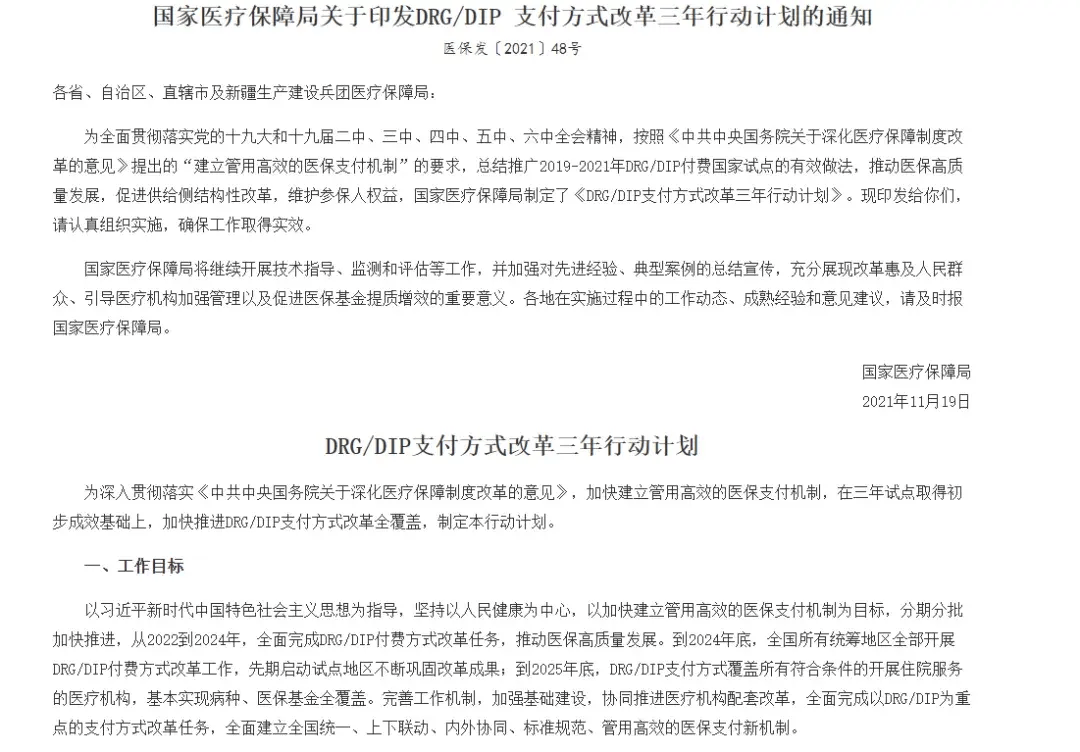 困在转院“潜规则”中的重症患者：谁在限制患者住院天数？  第4张