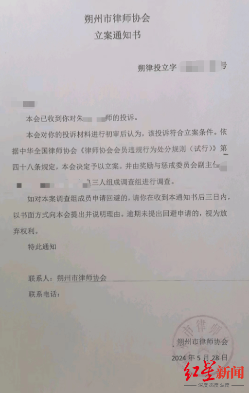 山西一律师既为被告人辩护，又跟随被害人参加办案机关会议，当地律协：警告处分  第2张