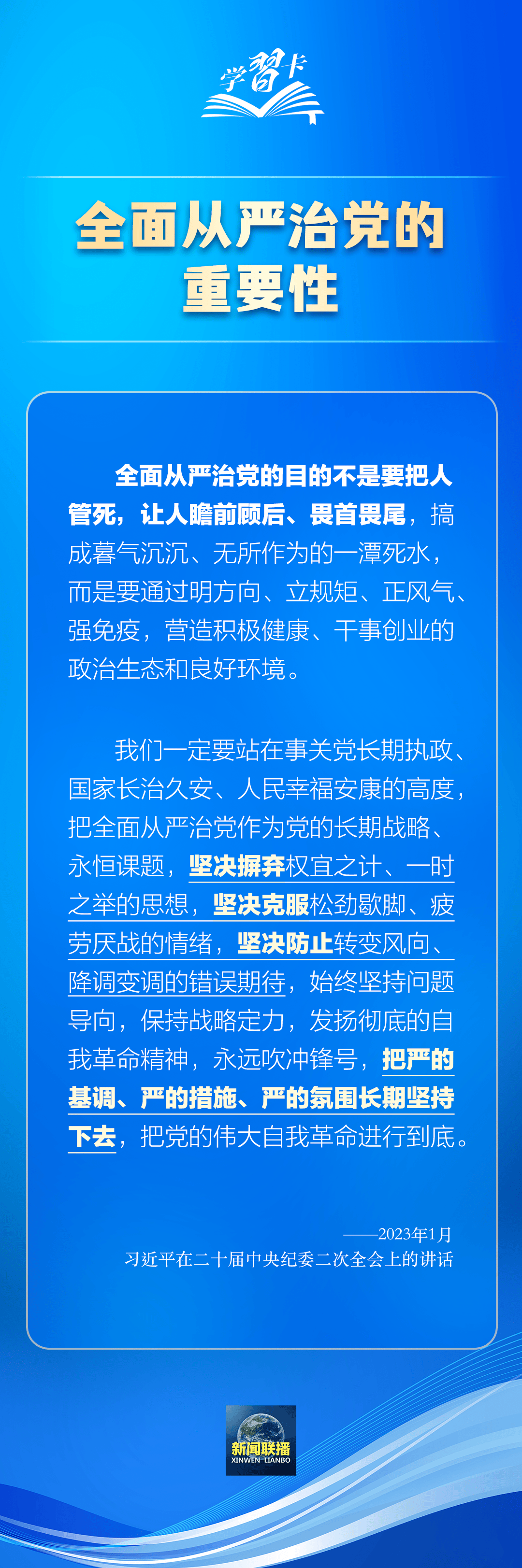 学习卡丨这些难题是必须啃下的硬骨头  第4张