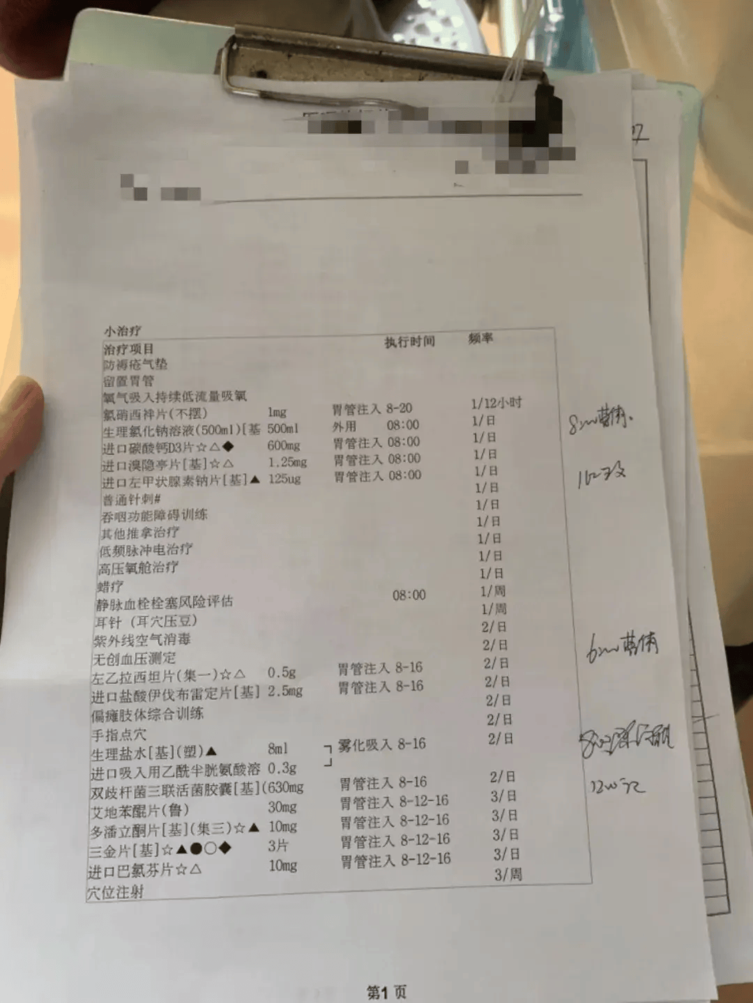 困在转院“潜规则”中的重症患者：谁在限制患者住院天数？  第1张