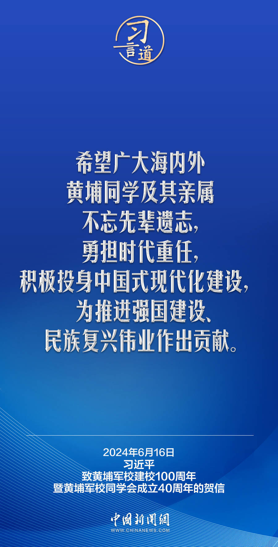 习言道｜为同心共圆中国梦广泛凝心聚力  第4张